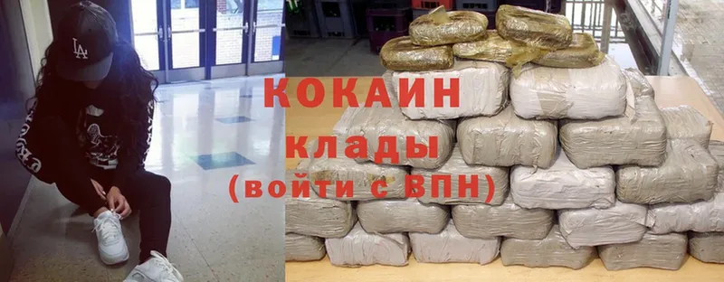 Cocaine Перу  Щёкино 